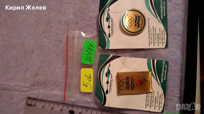 2 Нови МАРКОВИ РЕДКИ КОЛЕКЦИОНЕРСКИ ЗНАЧКИ ОЛИМПИЙСКА ТЕМАТИКА Ел САЛВАДОР 30181, снимка 1