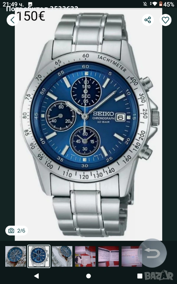 Сейко 5, снимка 1