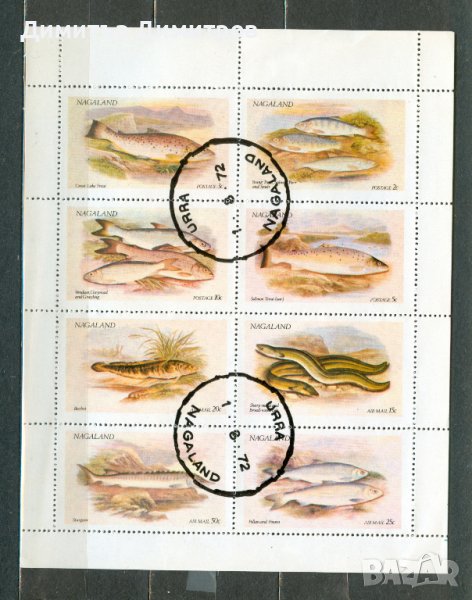 НАГАЛАНД -малък лист --видове риби - с печат, снимка 1