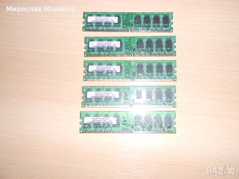 183.Ram DDR2 667 MHz PC2-5300,2GB,hynix.НОВ.Кит 5 Броя, снимка 1