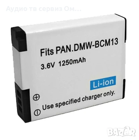 Батерия DMW-BCM13E PANASONIC, снимка 1