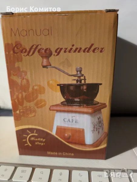 Домашна / ръчна / портативна кафемелачка, снимка 1