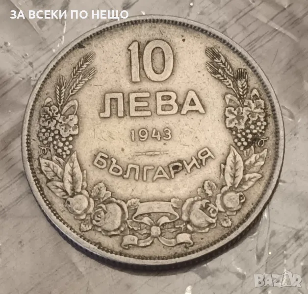 10 ЛЕВА 1943 - 2, снимка 1