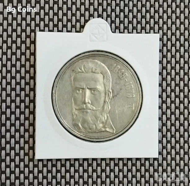 5 лева 1976 Ботев , снимка 1