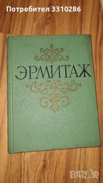 книга, снимка 1