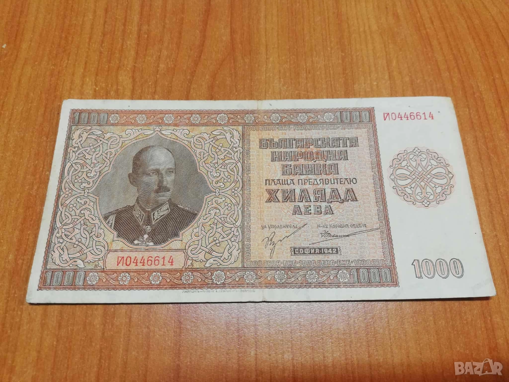 1000 лева 1942 година., снимка 1