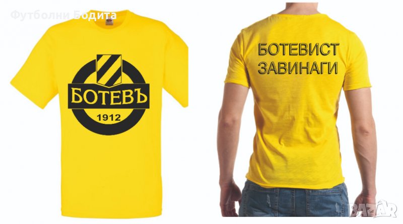 Тениска Ботев Пловдив фен, снимка 1