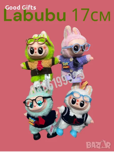 Лабубу плюшена играчка Labubu с очила и аксесоари, 17см , снимка 1