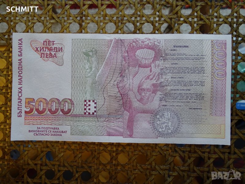 България /1951, 1994, 1997 - UNC в Нумизматика и бонистика в гр. София ...