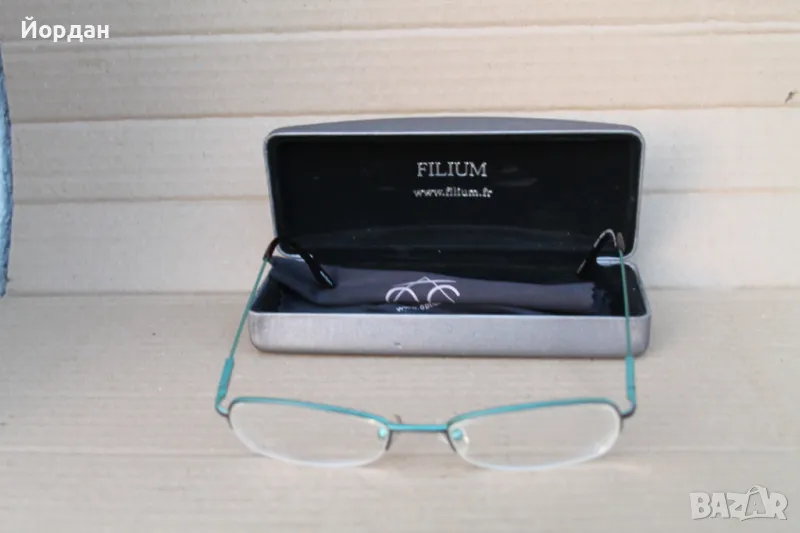 Диоптрични рамки за очила ''Filium'', снимка 1