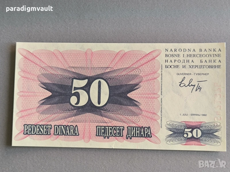 Банкнота - Босна и Херцеговина - 50 динара UNC | 1992г., снимка 1