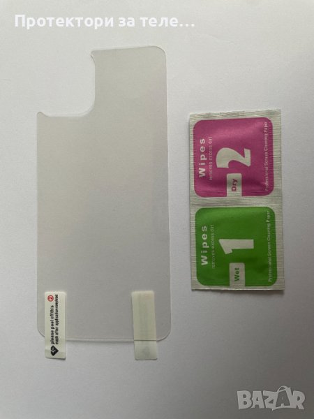 Гланцов заден Протектор за iPhone 11 Pro, снимка 1
