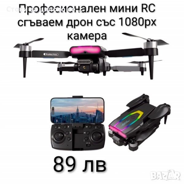 Професионален мини RC сгъваем дрон с 1080px камера, снимка 1