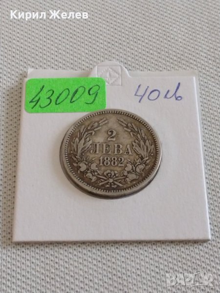 Сребърна монета 2 лева 1882г. Княжество България рядка за КОЛЕКЦИОНЕРИ 43009, снимка 1
