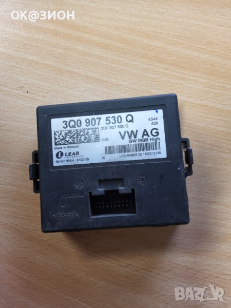 Modul can gateway VW 3Q0907530Q 3Q0 907 530 Q , снимка 1