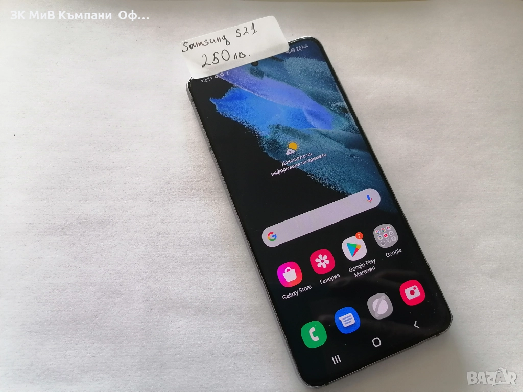 Мобилен телефон Samsung Galaxy 21, снимка 1
