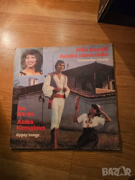 Рядка Грамофонна плоча - Иво Барев  и Исиба Кабелова - цигански песни... - издание 80те години, снимка 1