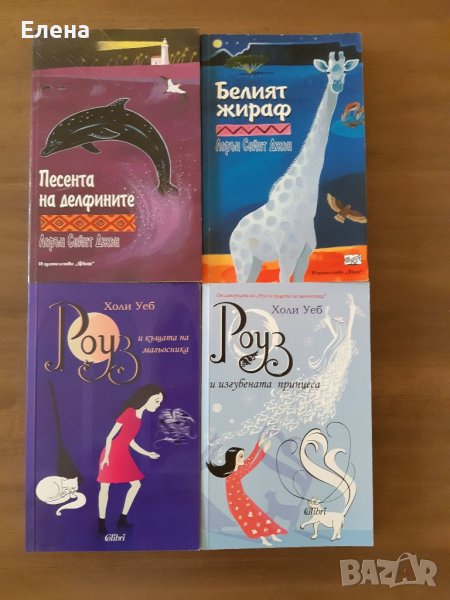 Детски книжки на изгодни цени, снимка 1