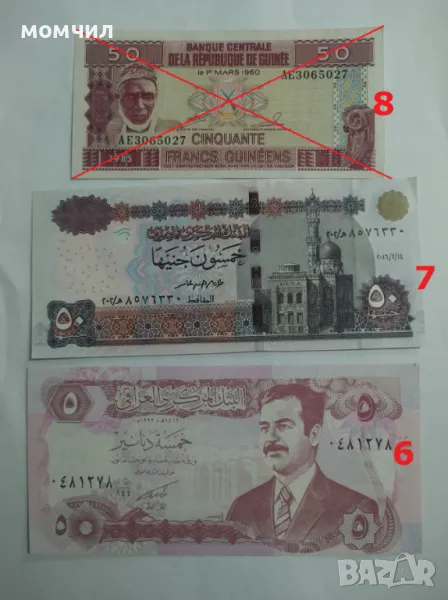 Банкноти UNC 4, снимка 1