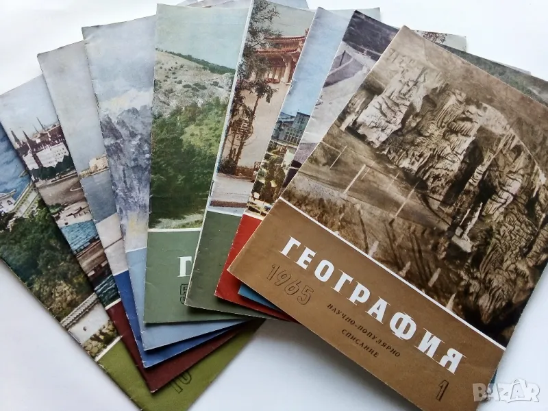 Списания "География" - 1964/65/66г., снимка 1