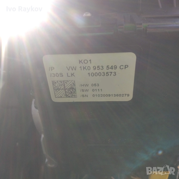 Модул волан VW, Skoda Superb 3  1K0 953 549 CP, снимка 1