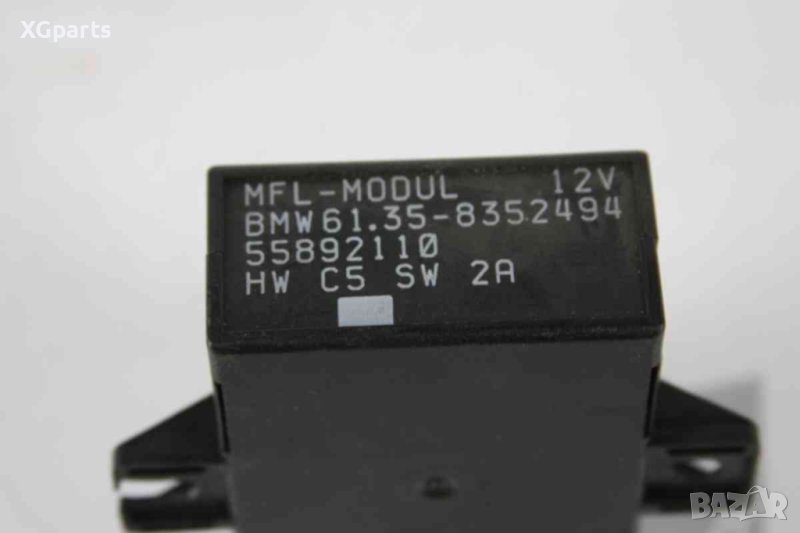 Модул за BMW 7-series E38 (1994-2001) 61358352494, снимка 1