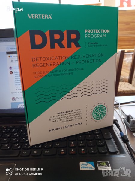 ДРР комплект на Вертера, снимка 1