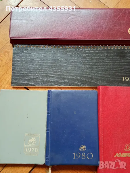 5 БРОЯ СОЦ стари тефтери стар тефтер , снимка 1