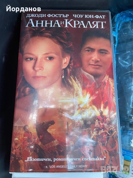 Видео касета: Anna and the King, снимка 1