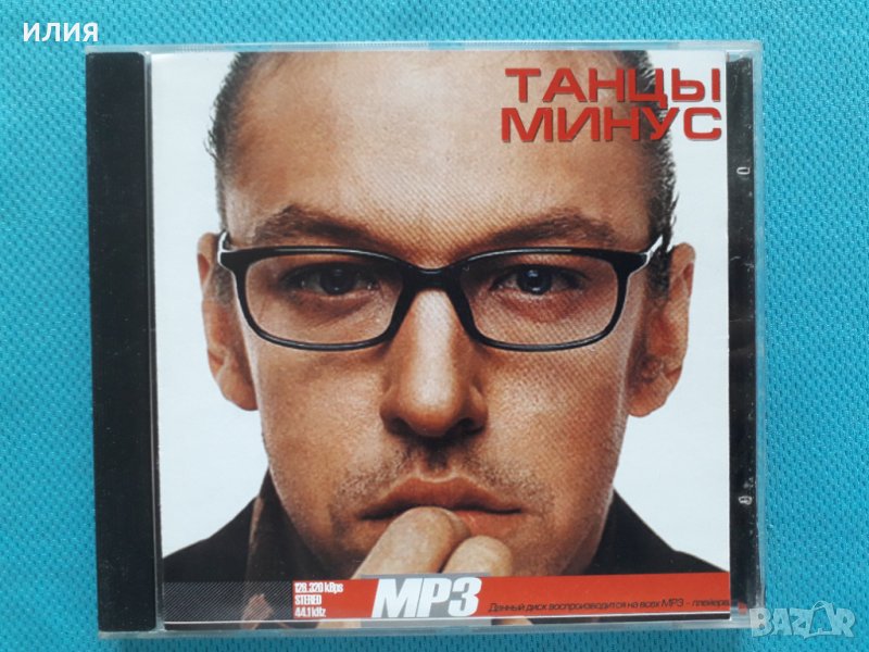 Танцы Минус 2000-2006(Britpop,New Wave)(5 албума)(Формат MP-3), снимка 1