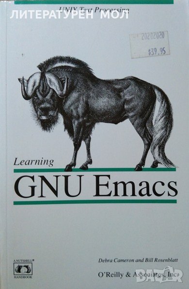 Learning. GNU Emacs First edition. Debra Cameron, Bill Rosenbla 1991 г., снимка 1