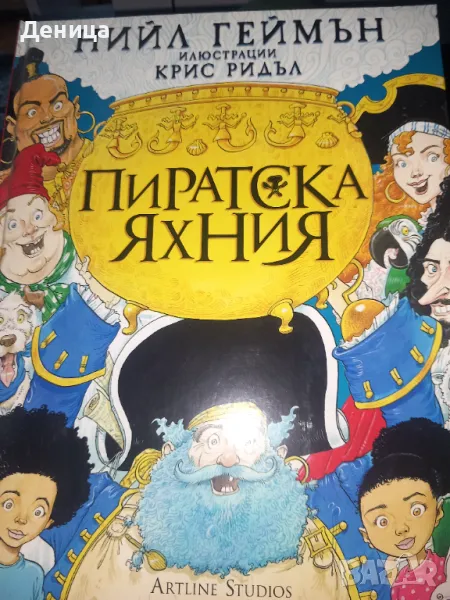 Нова детска книга , снимка 1