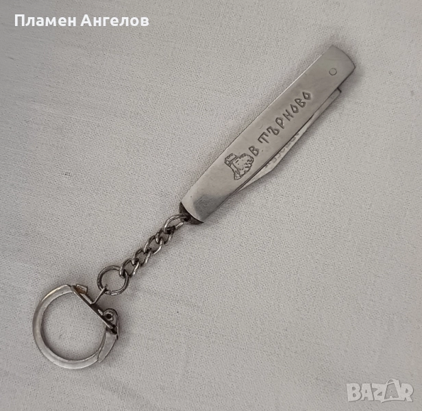 Старо българско сгъваемо ножче ключодържател. , снимка 1