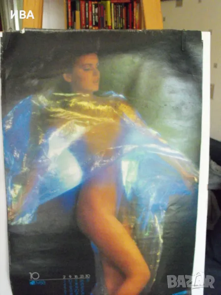 Страници от рекламен календар на фирма MERKURIA., снимка 1