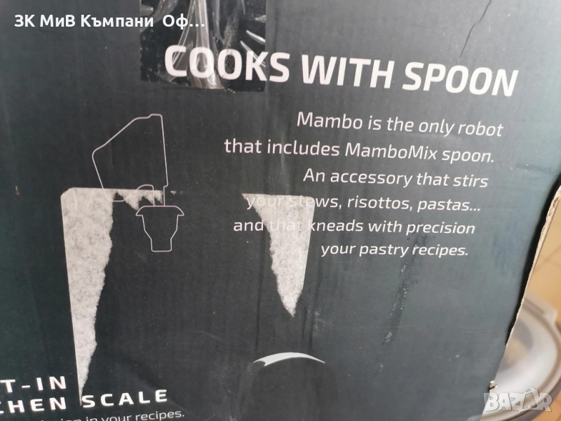 Мултифункционален кухненски робот Cecotec Mambo 100700 НОВ, снимка 1