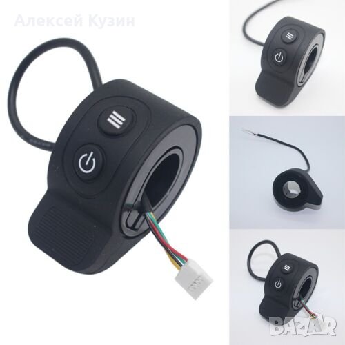 палец за газ электрична тротинетка HX X7 X8, снимка 1