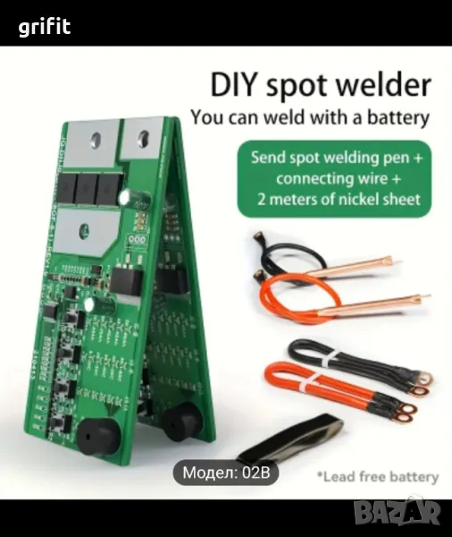 Мини ръчна машина за точково заваряване., снимка 1