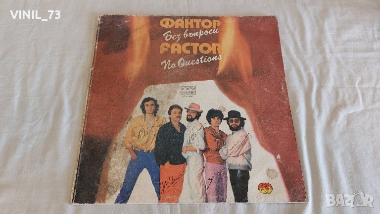 Фактор – Без Въпроси ВТА 11587, снимка 1