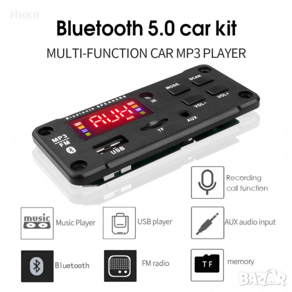 2x25W усилвател 12V MP3 WMA безжичен Bluetooth 5.0 декодер аудио модул USB FM TF радио AUX вход , снимка 1
