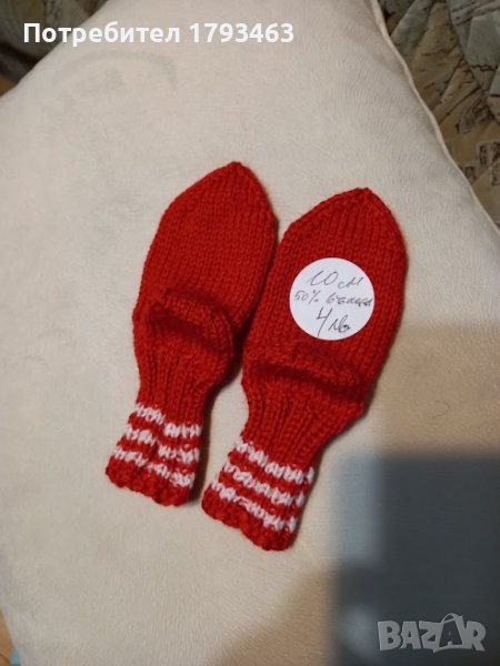 Ръчно плетени бебек чорапи, ходило 10-12 см, снимка 1