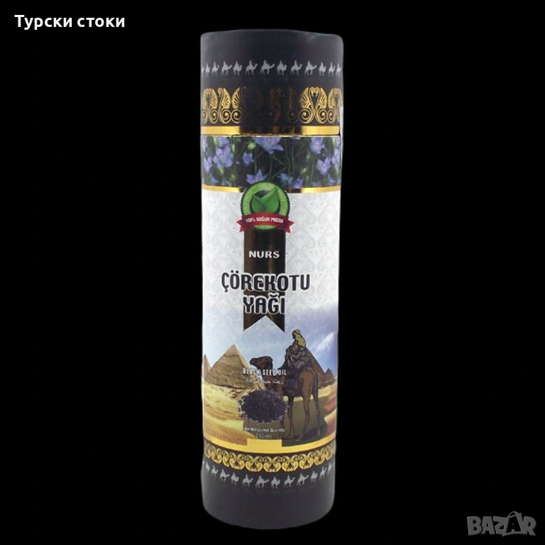 Nurs масло от черен кимион студено пресовано 250 мл, снимка 1
