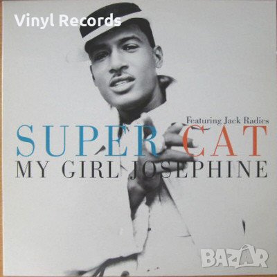 Super Cat Feat. Jack Radics – My Girl Josephine ,Vinyl  12", снимка 1