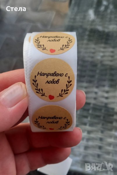 Самозалепващи стикери със сгрешен надпис, снимка 1