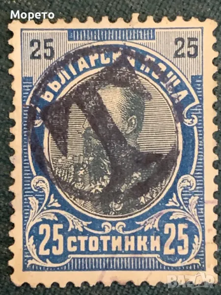 Стари марки,печат русенски такси-25 ст, снимка 1