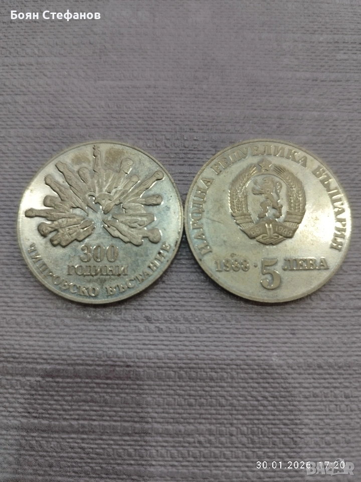 Юбилейна монета , снимка 1