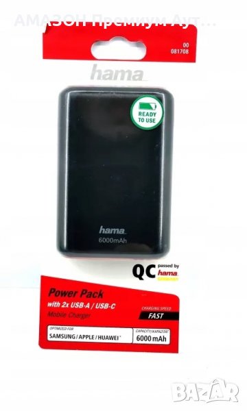 Преносима батерия/Power bank Hama 6000 mAh/бързо зареждане/2х USB-A/USB-C/micro USB, снимка 1