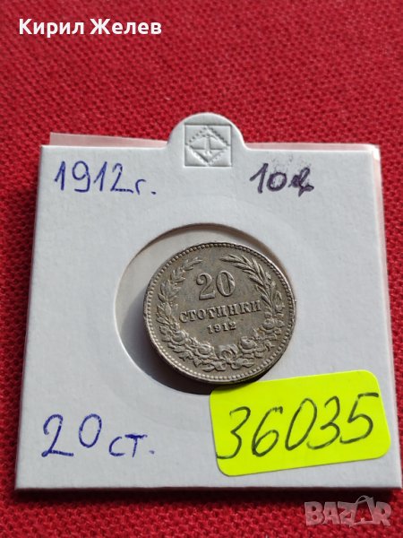 МОНЕТА 20 стотинки 1912г. ЦАРСТВО БЪЛГАРИЯ СТАРА РЯДКА ЗА КОЛЕКЦИОНЕРИ 36035, снимка 1