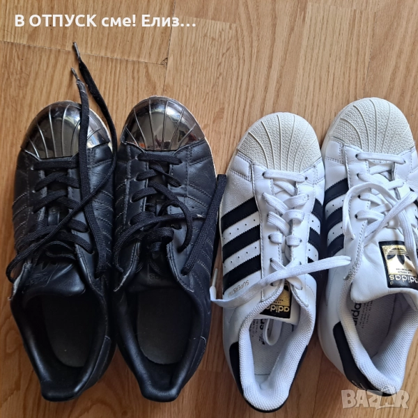 Adidas маратонки естествена кожа super star оригинал.двата чифта 99 лева, снимка 1