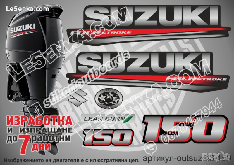 SUZUKI 150 hp DF150 2017 Сузуки извънбордов двигател стикери надписи лодка яхта outsuzdf3-150, снимка 1