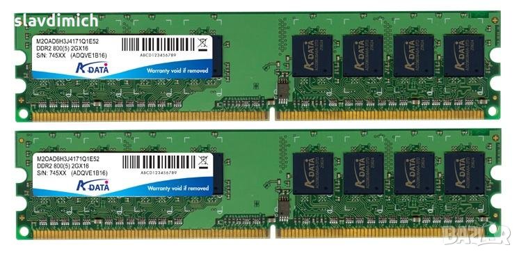 Рам памет RAM AData модел 1 GB DDR2 800 Mhz честота , снимка 1